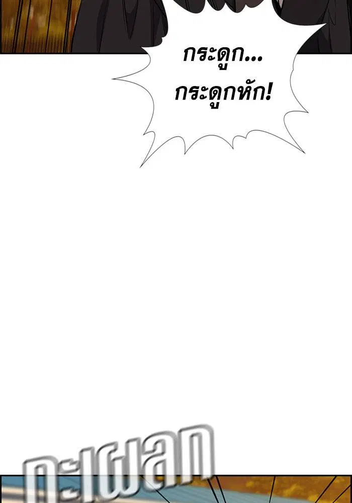 True Education ตอนที่ 108 หน้า 67
