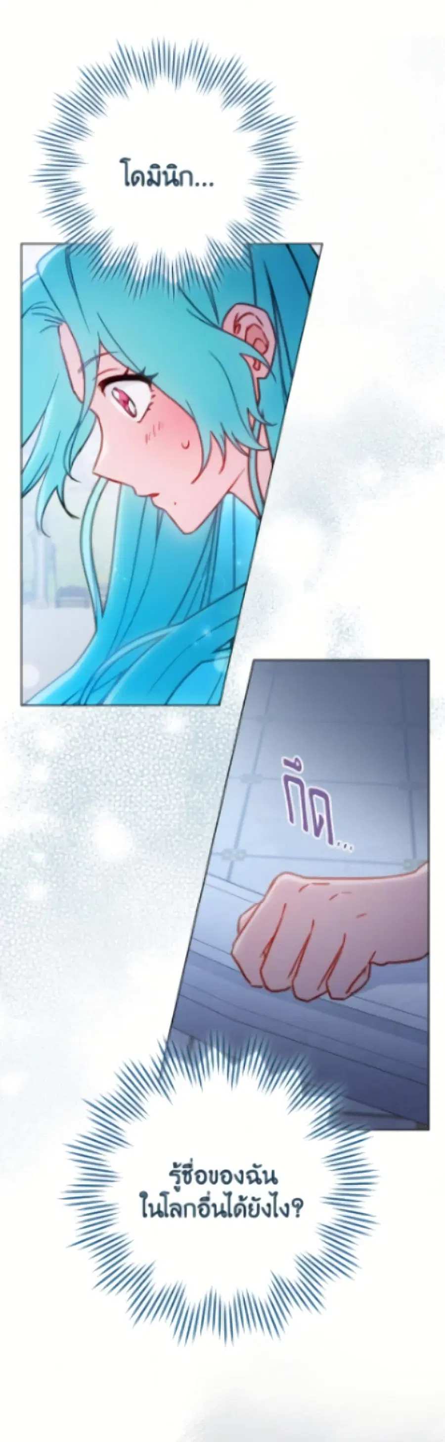 The Young Lady Is a Royal Chef ตอนที่ 190 หน้า 41