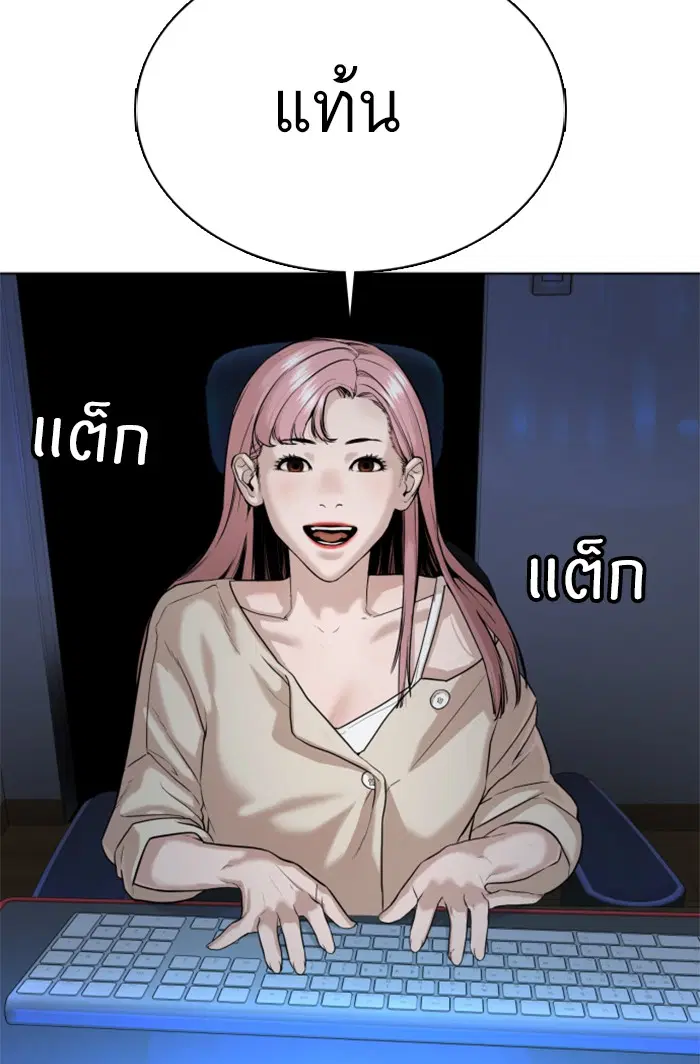 How to Fight ตอนที่ 37 หน้า 141