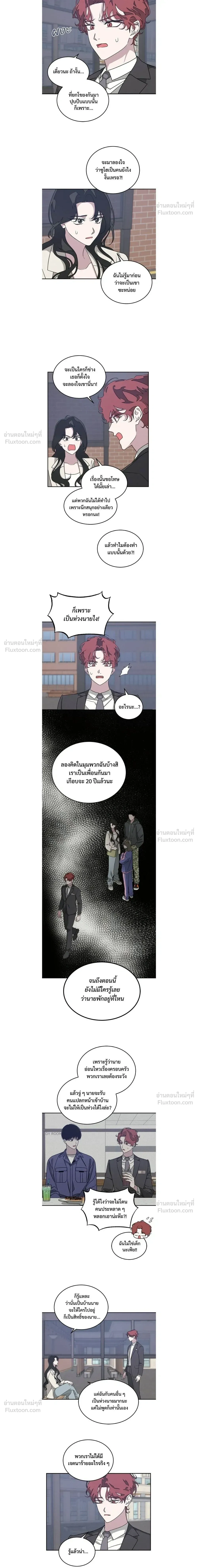 Let’s Go to My House! – มาบ้านพี่เถอะน้อง ตอนที่ 5 หน้า 5