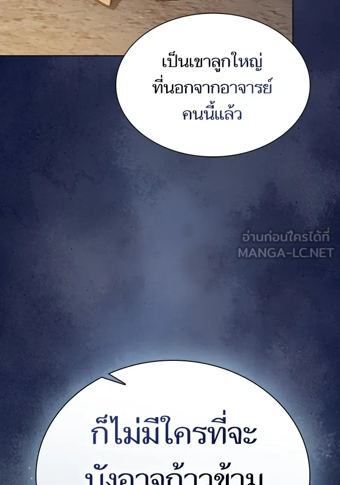 The Tutorial Tower of the Advanced Player ผู้เล่นขั้นเทพแห่งหอคอยฝึกสอน ตอนที่ 223 หน้า 72
