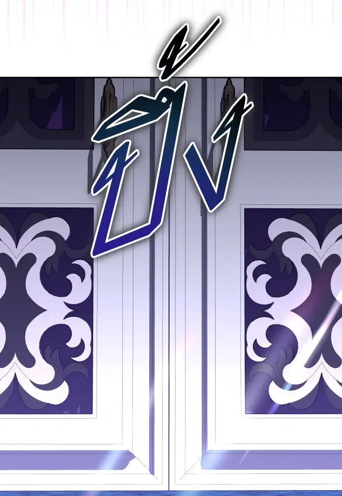 Your Throne ตอนที่ 190 หน้า 121