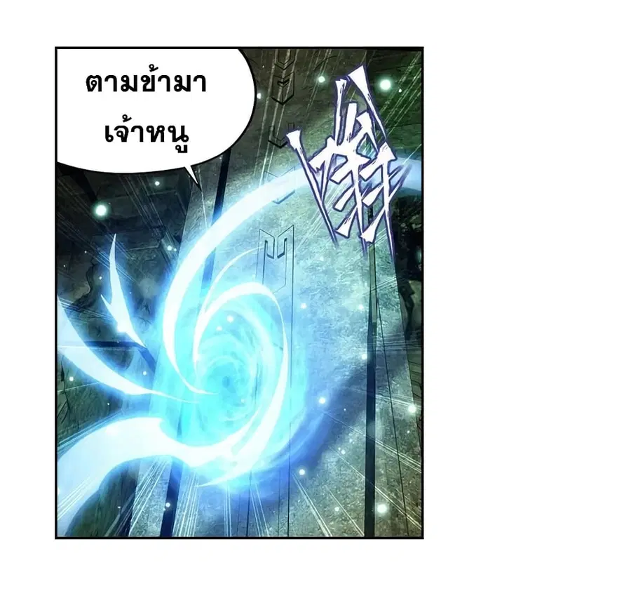 Doupo Cangqiong ตอนที่ 351 หน้า 29