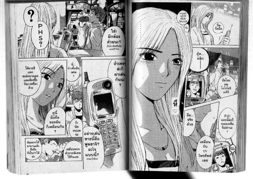 GTO : Great Teacher Onizuka ตอนที่ 129 หน้า 4