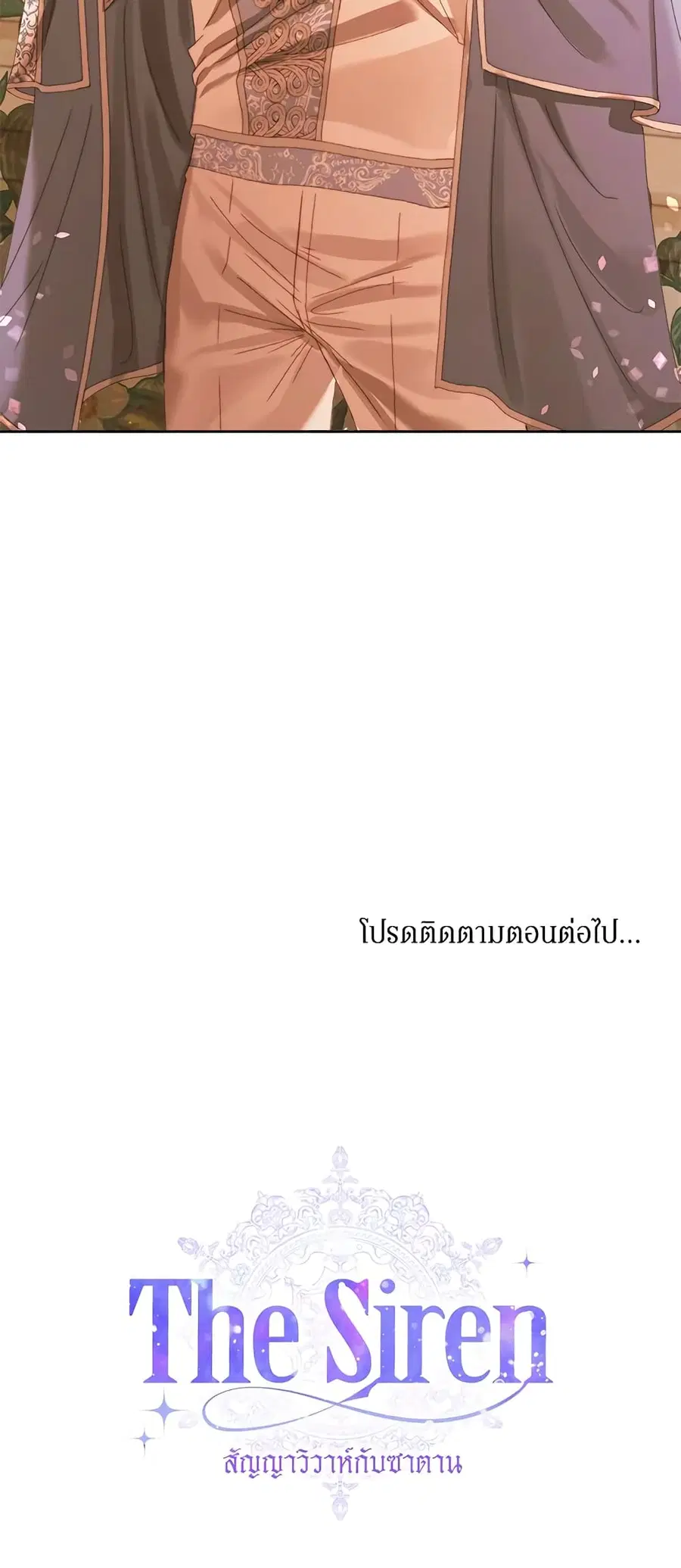 Becoming The Villain’s Family ตอนที่ 64 หน้า 47