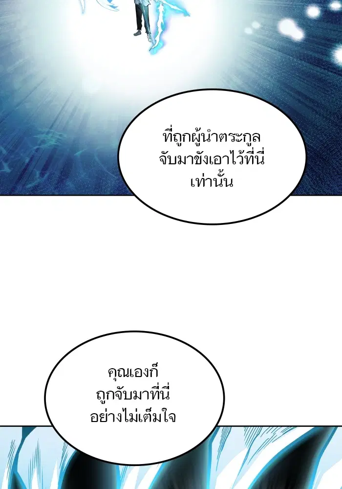 Tower of God ตอนที่ 576 หน้า 104
