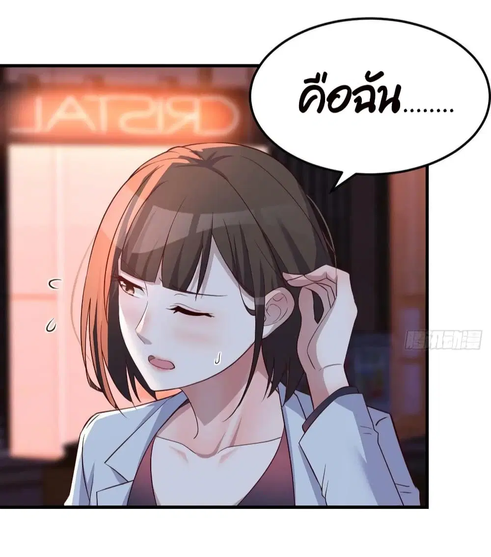 My Twin Girlfriends Loves Me So Much ตอนที่ 96 หน้า 11