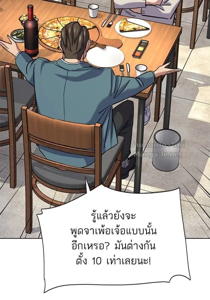 Reborn Rich ตอนที่ 151 หน้า 139