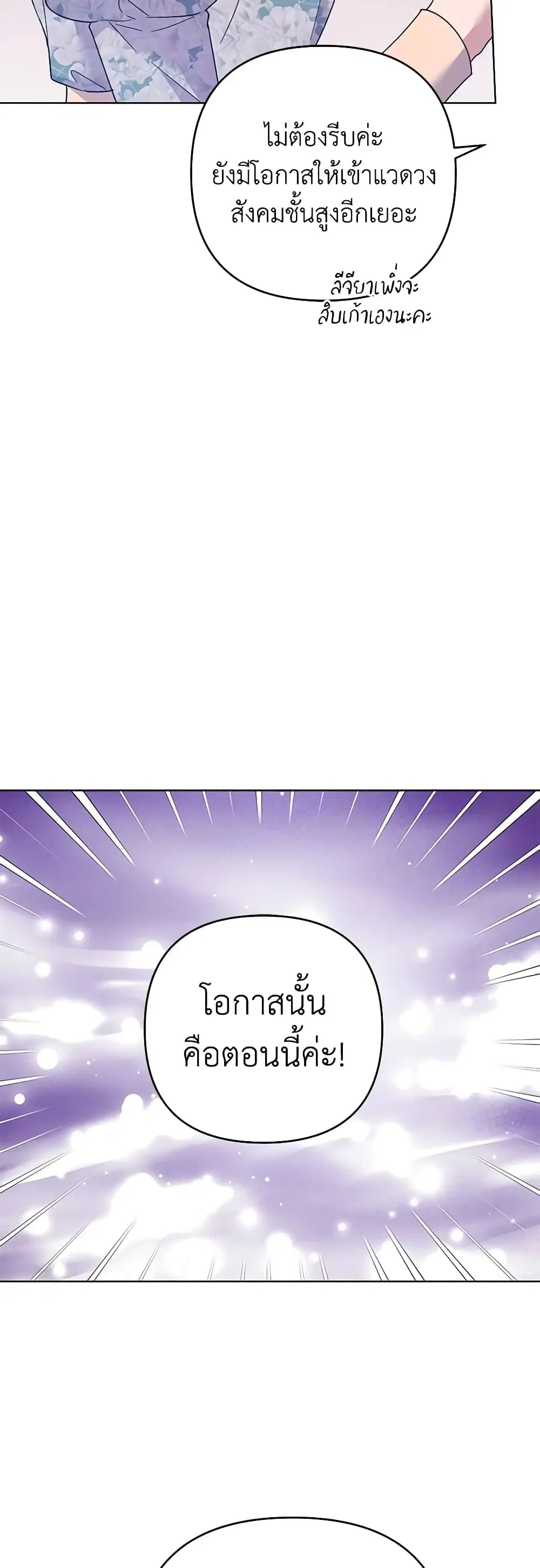 What It Means to Be You ตอนที่ 46 หน้า 36