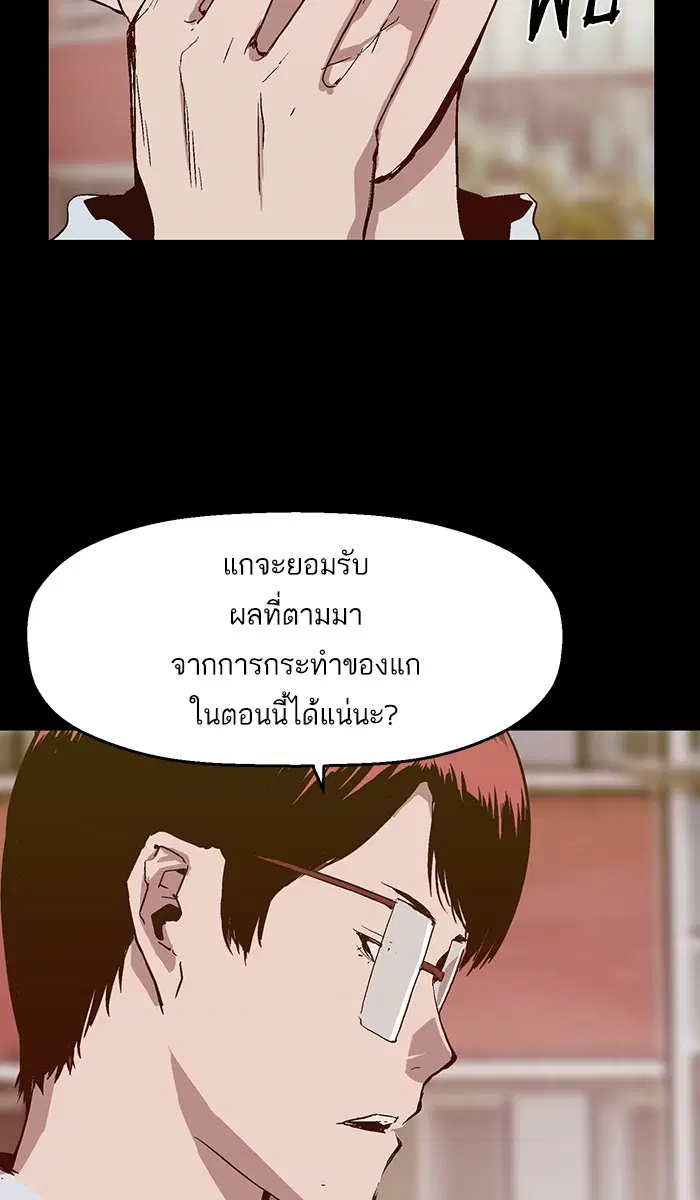Weak Hero ตอนที่ 102 หน้า 41