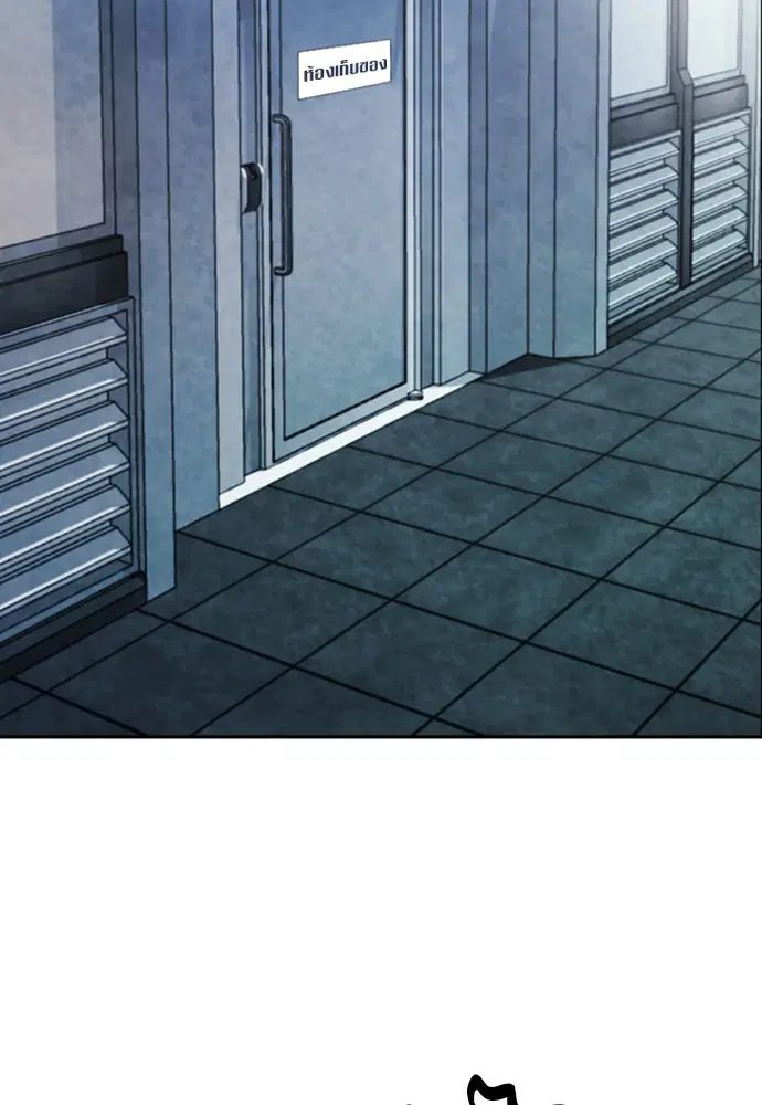 Seoul Station Druid ตอนที่ 12 หน้า 20