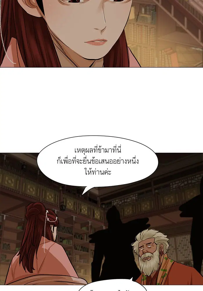 Escort Warrior ตอนที่ 36 หน้า 41