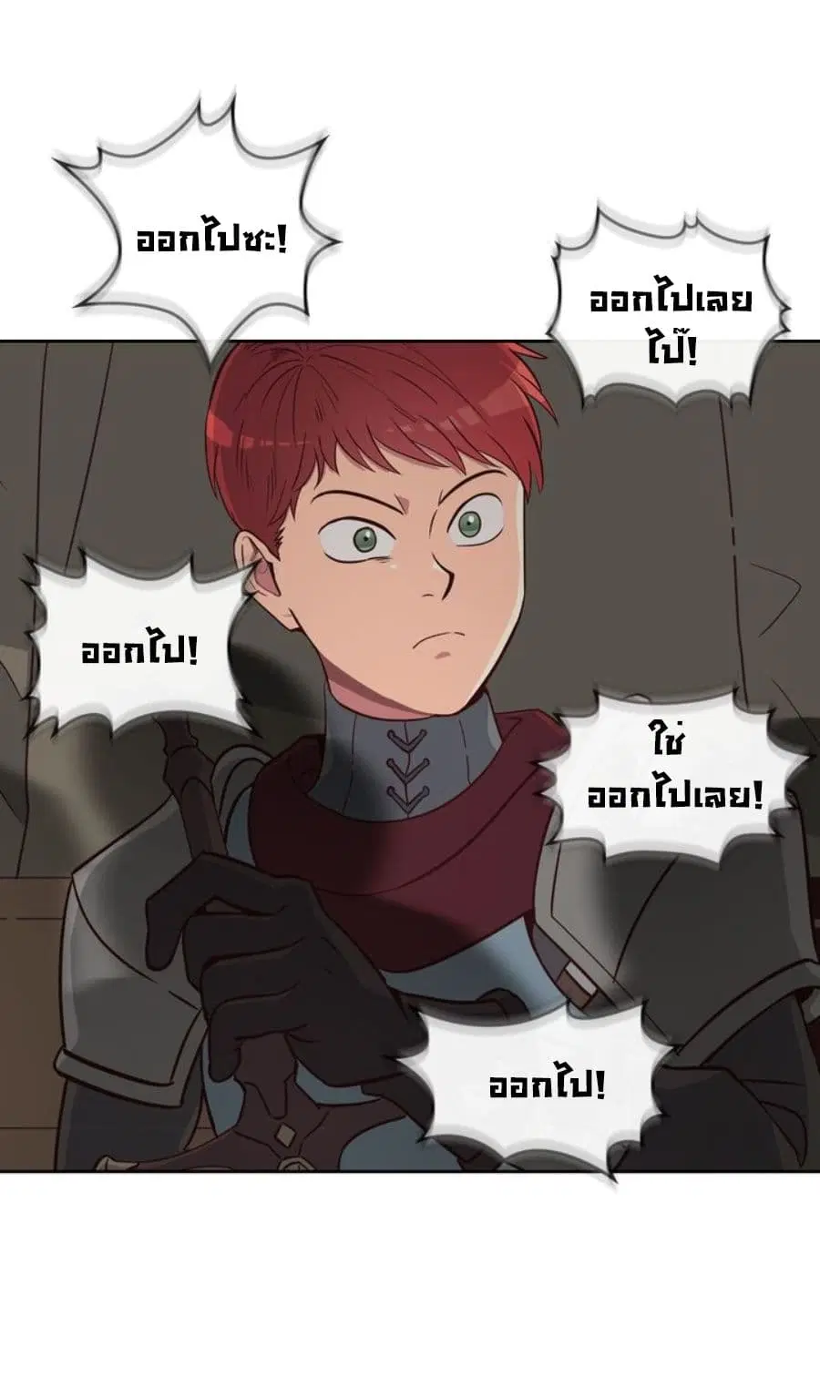 The Knight and Her Emperor ตอนที่ 2 หน้า 23