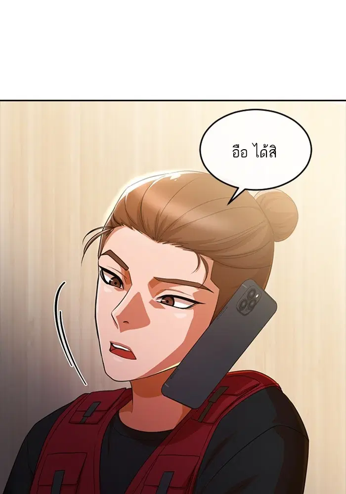 Random Chat ตอนที่ 295 หน้า 70