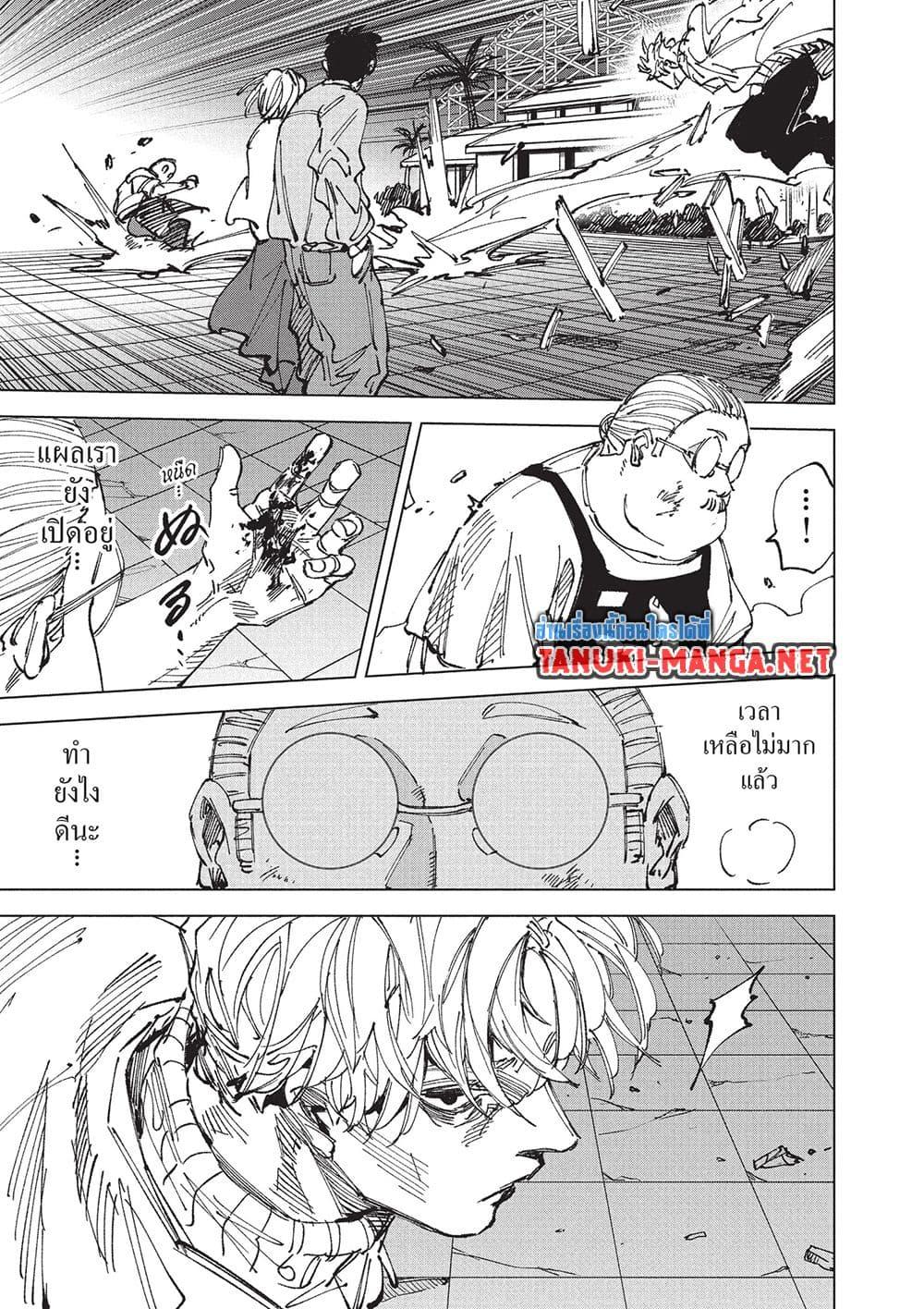 Sakamoto Days ตอนที่ 266 หน้า 7