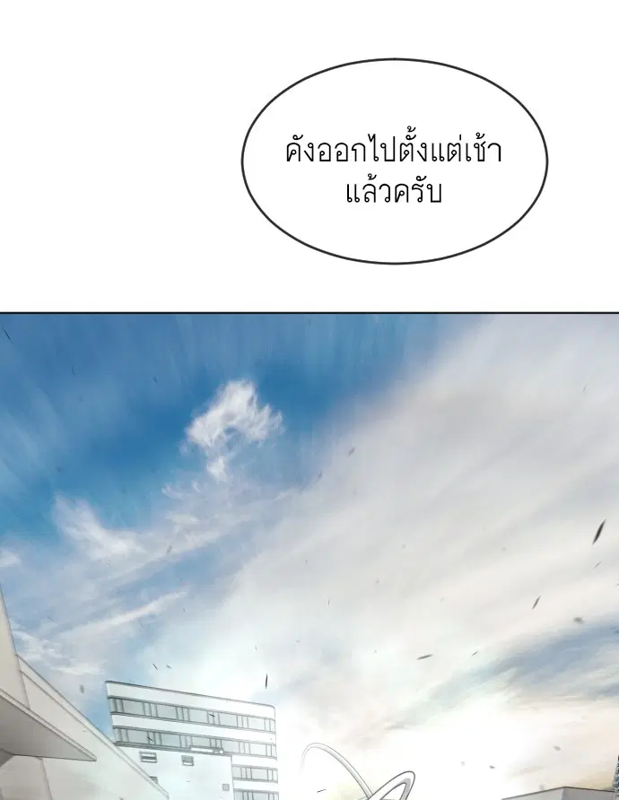 Superhuman Era ตอนที่ 94 หน้า 146
