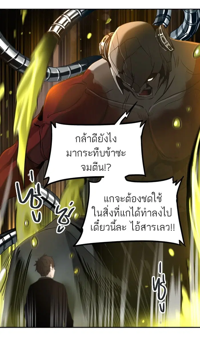 Tower of God ตอนที่ 290 หน้า 20