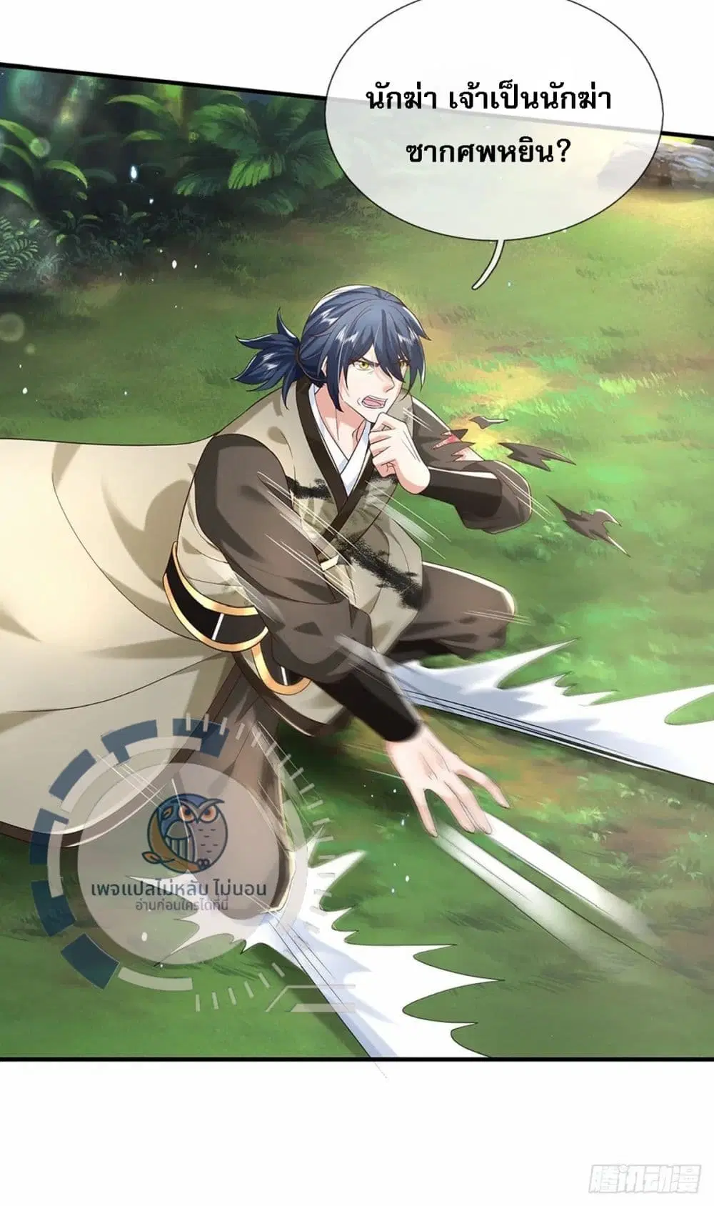 Royal God of War, Rising Dragon ตอนที่ 196 หน้า 19