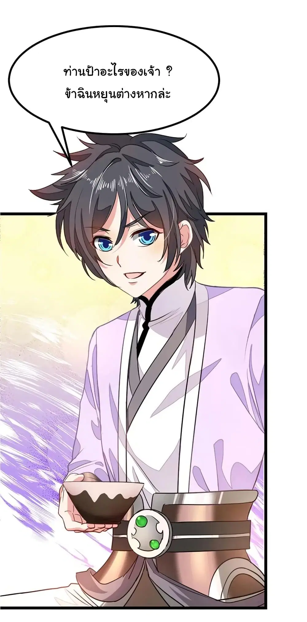 Nine Sun God King ตอนที่ 77 หน้า 5