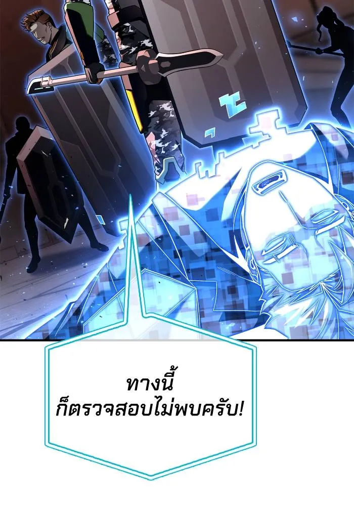 Superhuman Battlefield เกมของยอดมนุษย์ ตอนที่ 106 หน้า 56