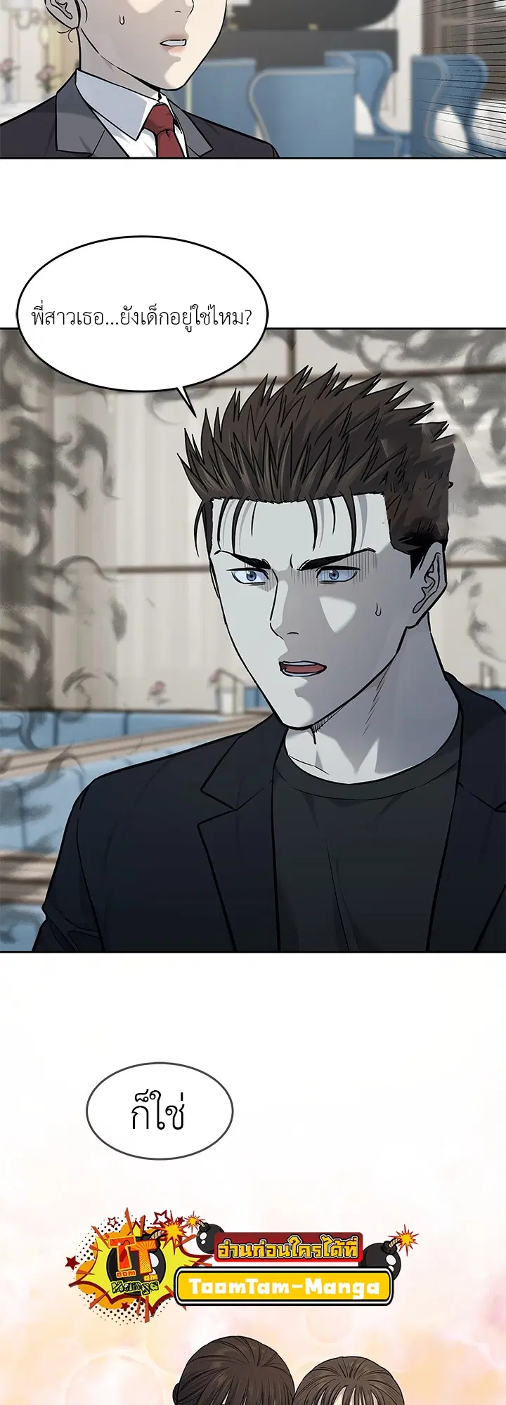 God of Blackfield ตอนที่ 191 หน้า 11