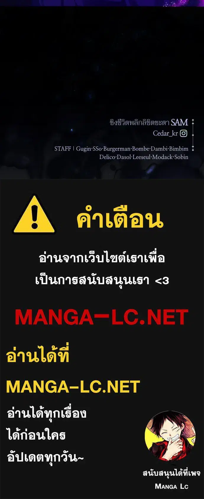 Your Throne ตอนที่ 233 หน้า 186
