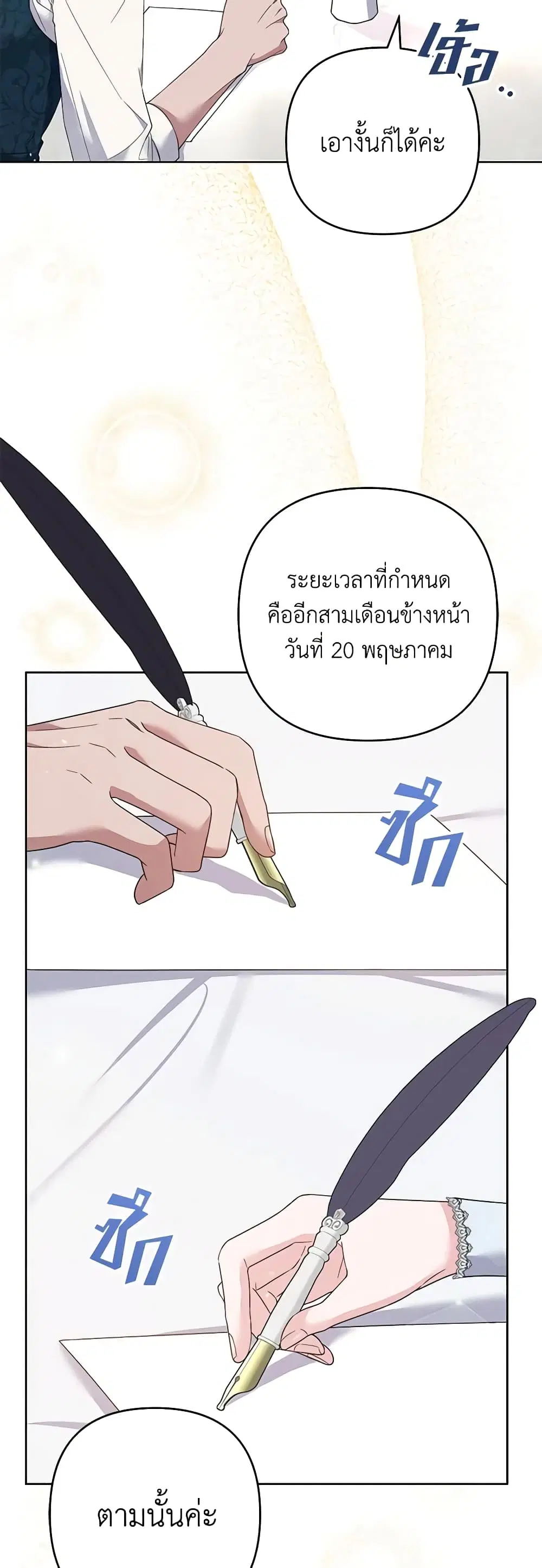 What It Means to Be You ตอนที่ 51 หน้า 13