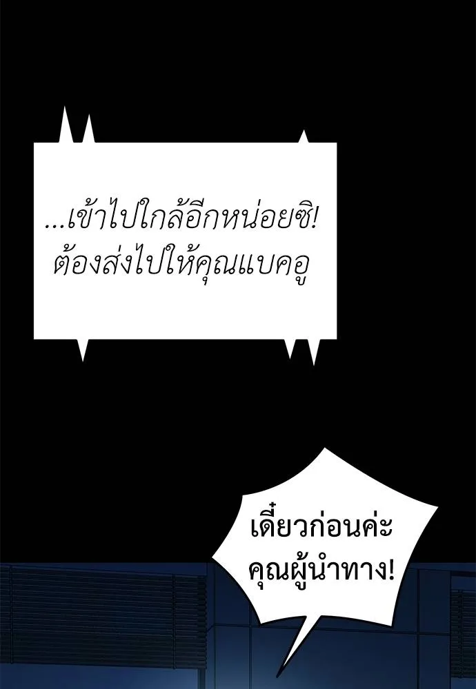 Reincarnation Path of The Underworld King ยอมรา ผู้พิพากษาจากนรก ตอนที่ 70 หน้า 101