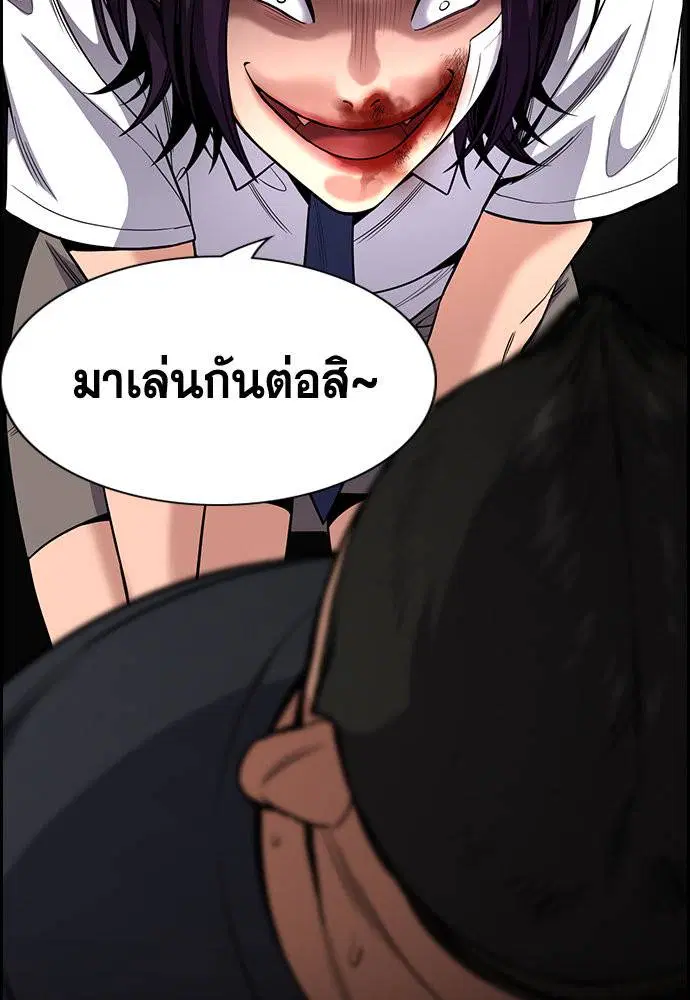 True Education ตอนที่ 121 หน้า 128