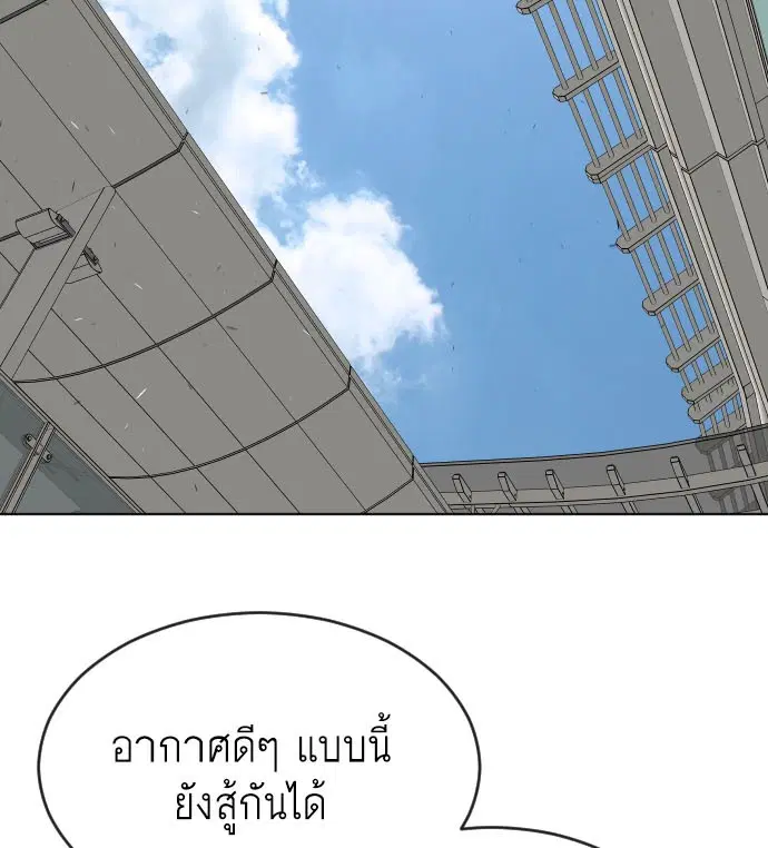 Superhuman Era ตอนที่ 64 หน้า 4
