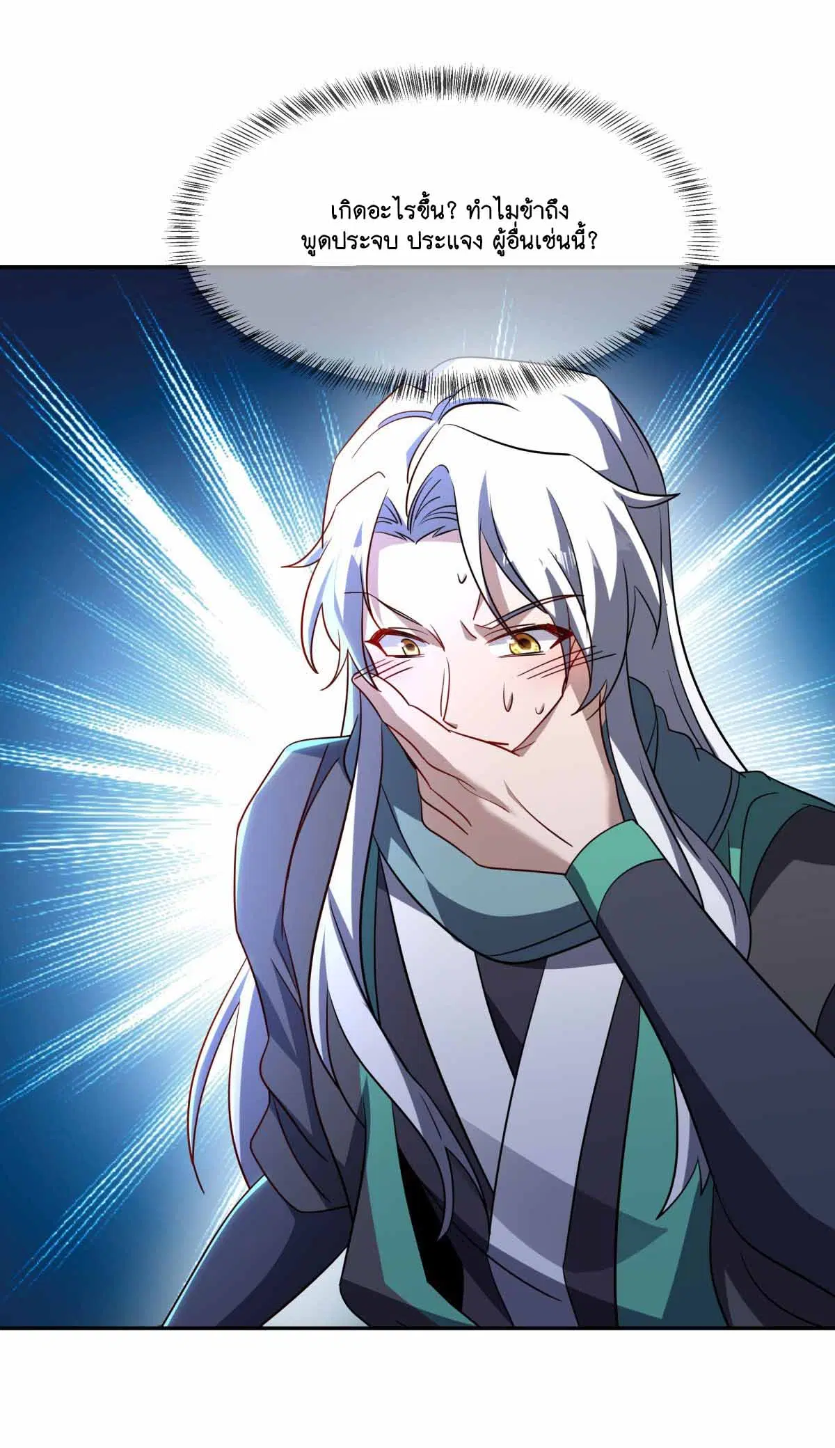 Peerless Battle Spirit ตอนที่ 685 หน้า 24