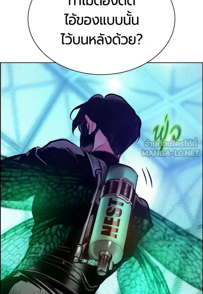 Jungle Juice ตอนที่ 187 หน้า 119