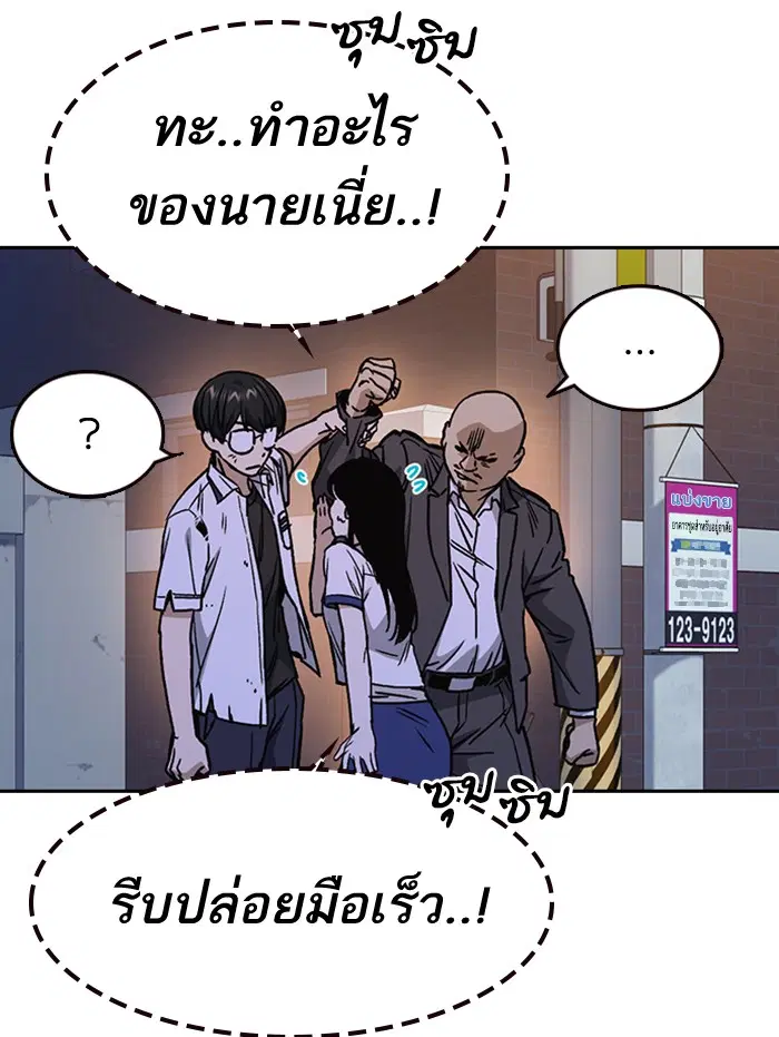 Study Group ตอนที่ 150 หน้า 10
