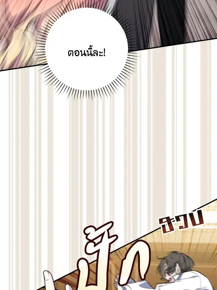 A Princess Who Reads Fortune ตอนที่ 42 หน้า 53