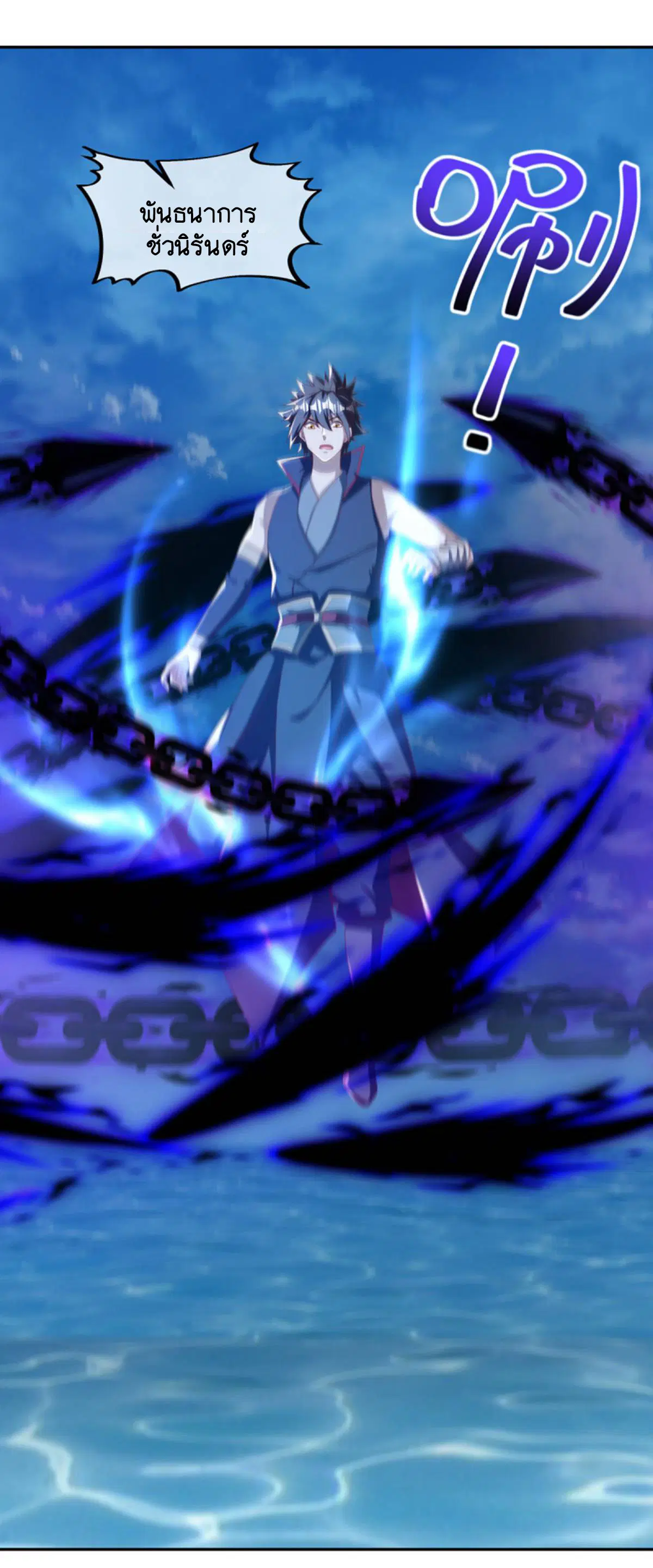 Peerless Battle Spirit ตอนที่ 635 หน้า 44