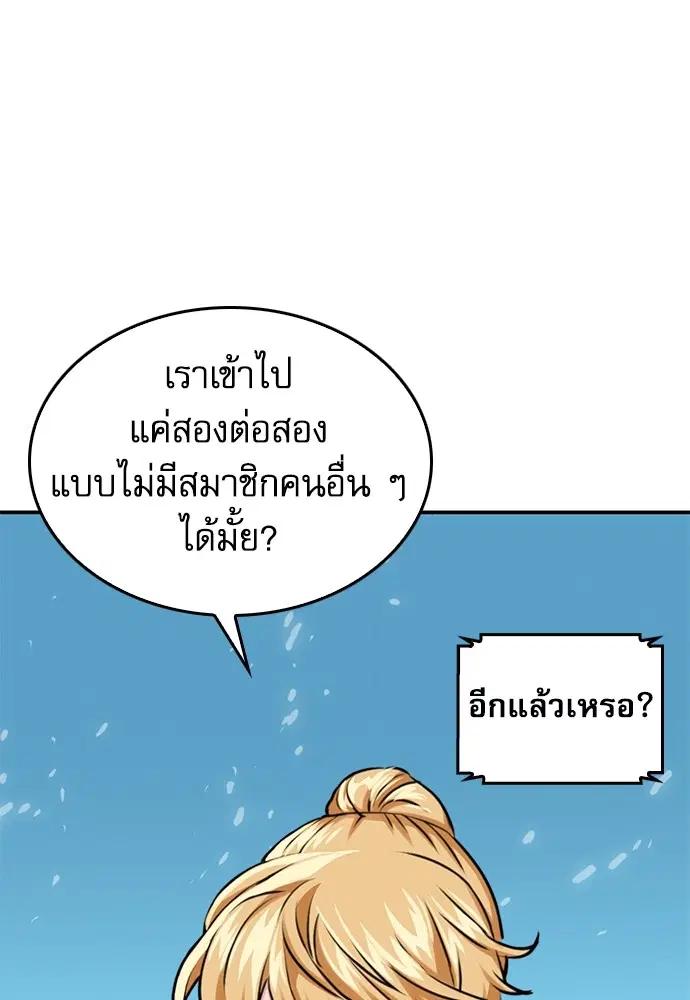 The Druid of Seoul Station ตอนที่ 136 หน้า 162