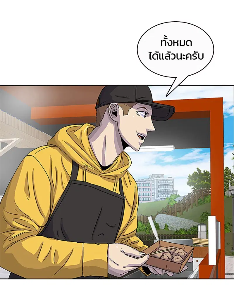 Kitchen Soldier ตอนที่ 30 หน้า 5