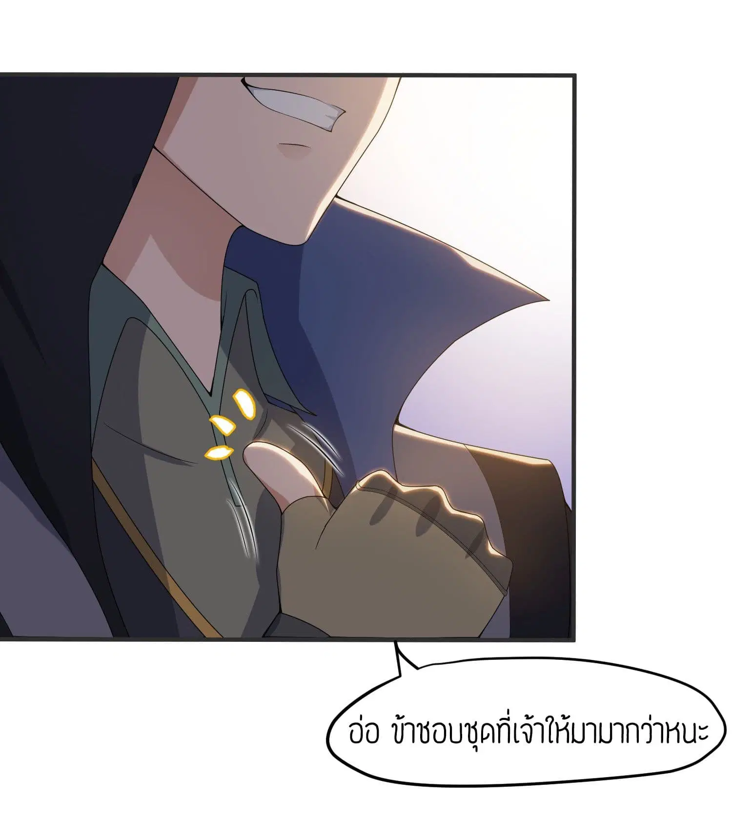 Super Warrior in Another World ตอนที่ 18 หน้า 26
