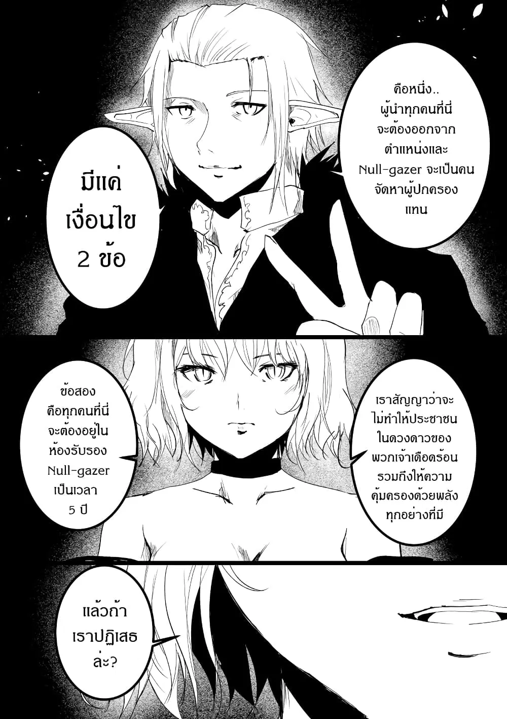 Path A waY ตอนที่ 191 หน้า 19