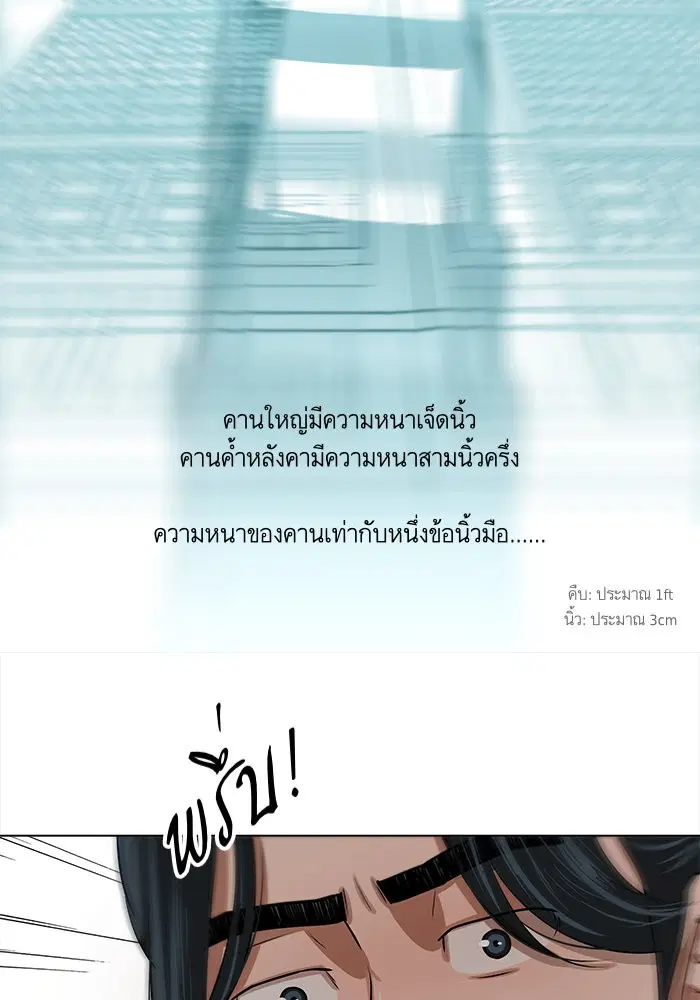 Escort Warrior ตอนที่ 7 หน้า 58