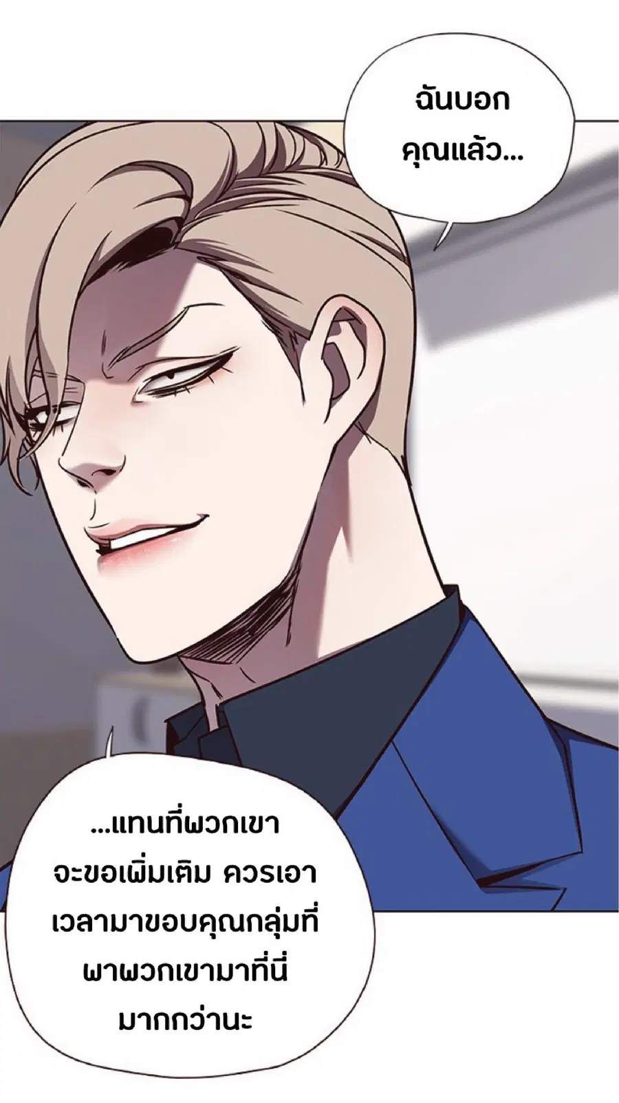 Eleceed ตอนที่ 74 หน้า 63