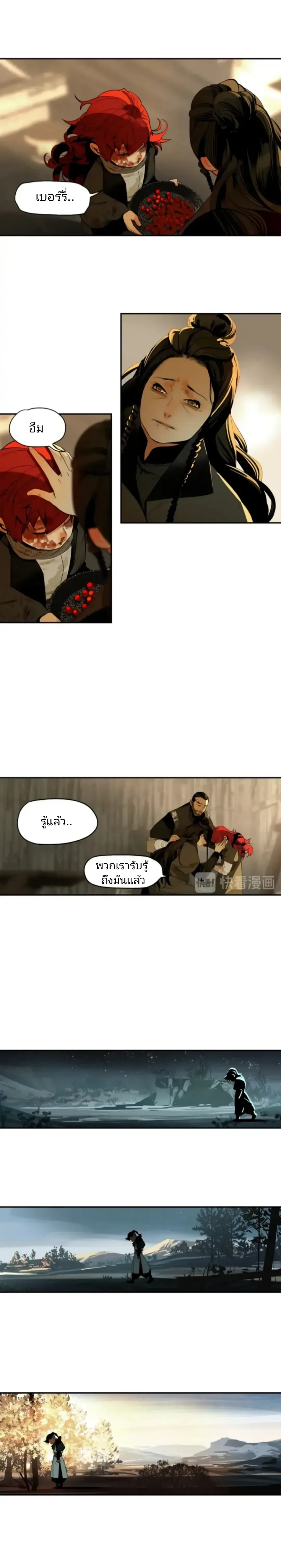 This Star – ดวงดาวดวงนี้ ตอนที่ 1 หน้า 26
