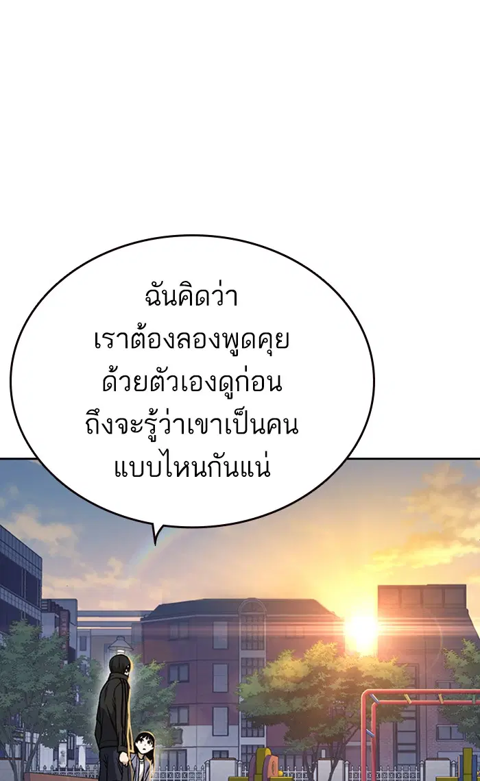 Study Group ตอนที่ 154 หน้า 113