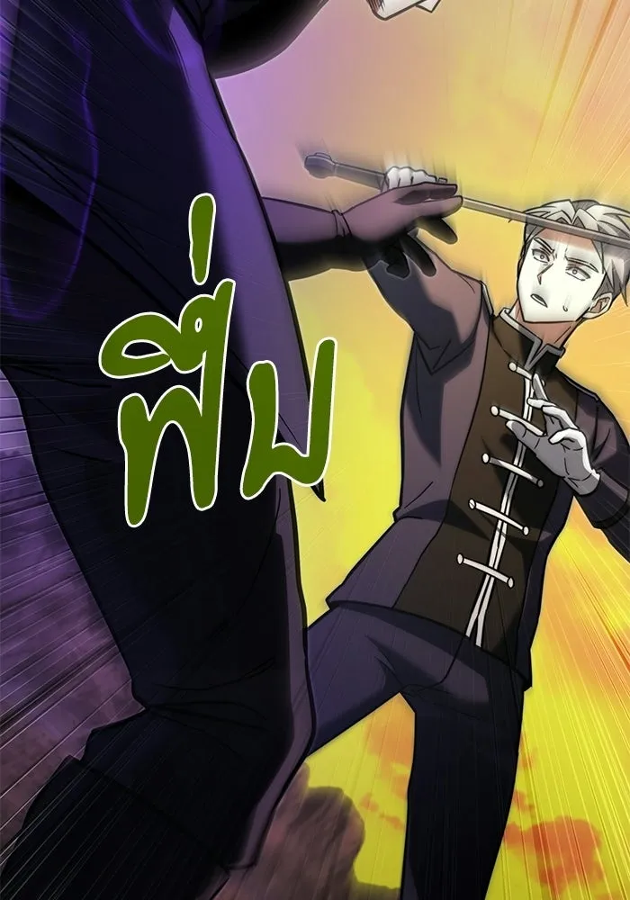 Terminally-Ill Genius Dark Knight อัศวินดำล่าท้าเวลา ตอนที่ 147 หน้า 150