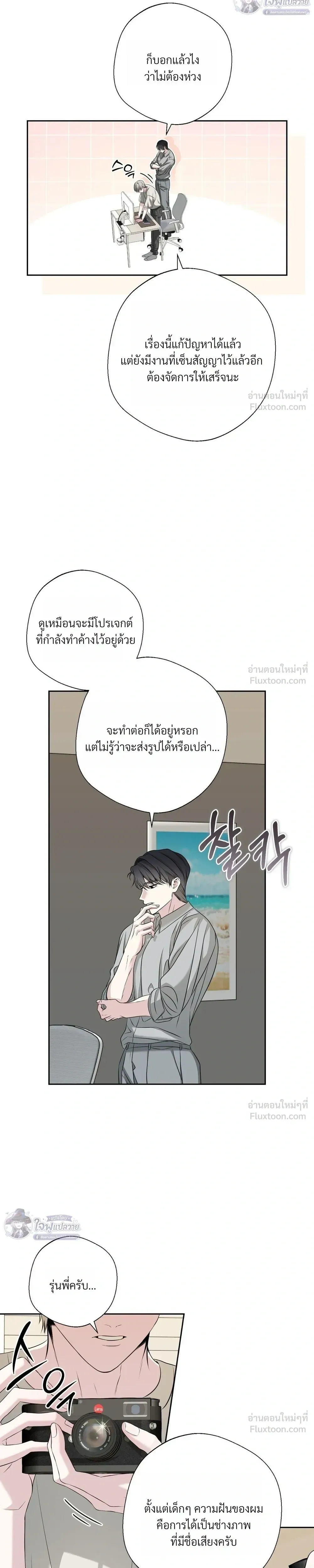 Memories Behind the Shutter – ความทรงจำหลังชัตเตอร์ ตอนที่ 5 หน้า 15