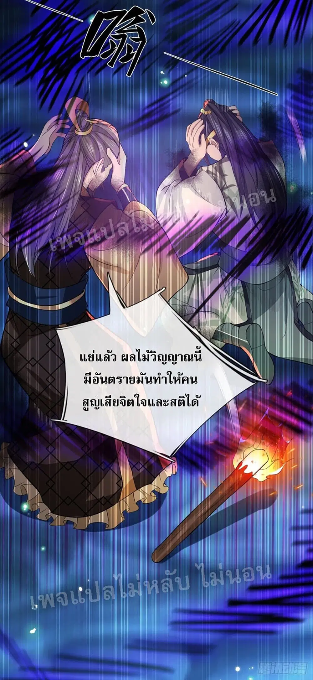 Royal God of War, Rising Dragon ตอนที่ 20 หน้า 21