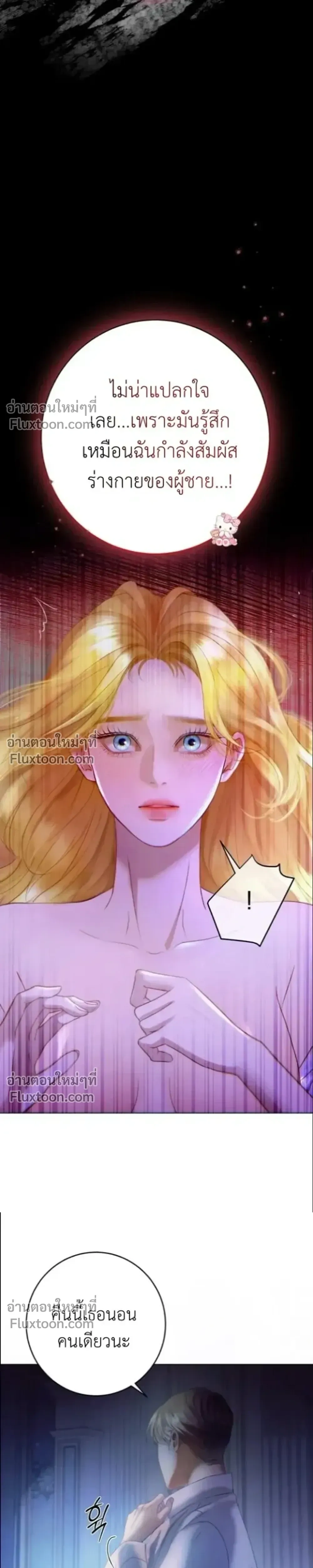 I’ll Carve It Into Your Deepest Part – สลักรักลงในห้วงลึกสุดหัวใจ ตอนที่ 1 หน้า 23