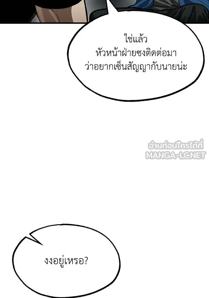 King of the Octagon ตอนที่ 19 หน้า 36