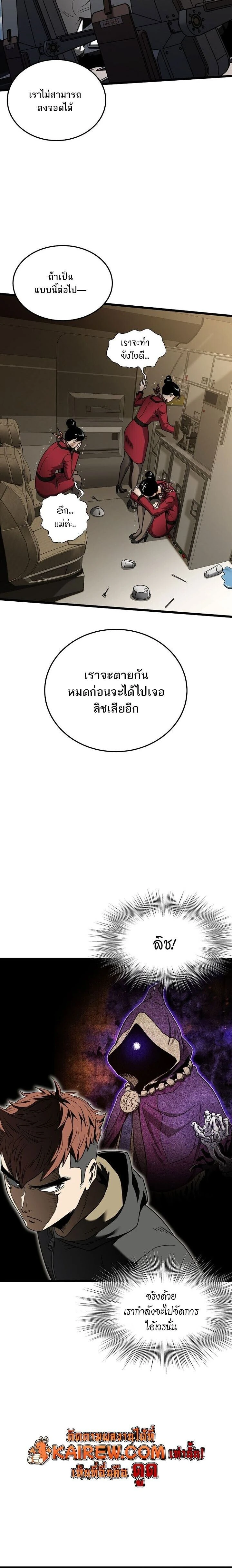 Murim Login ตอนที่ 250 หน้า 20