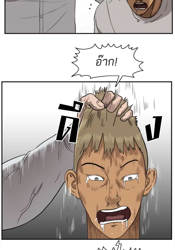 Bad Guy ตอนที่ 33 หน้า 29